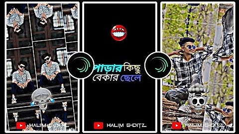 পাড়ার কিছু  ? বেকার ছেলে 😅☠️NEW TRENDING XML FILE INSTAGRAM VIRAL REEL XML FILE 🥶 @halimeditz2.0 ||