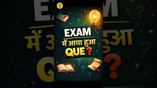 PYQ GK धमाका 🔥 | Rajasthan Politics MCQ | Rajasthan Gk PYQ #pyq #CompetitiveExams