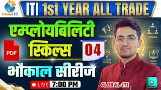 ITI Employability Skills 1st Year Class-04 | ITI Employability Skills Question Paper 2026 ITI Employability Skills 1st Year Class-04 | ITI Employability Skills Question Paper 2026