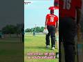 कहानी अभी ख़त्म नहीं हुई है।एक नया दौर अभी बाकी है। #ytshorts #shorts#cricketvideo#trending