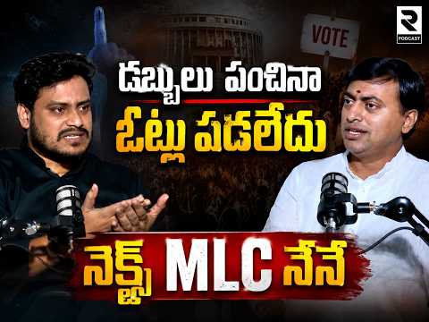 BRS Rakesh Reddy BIG Reveal !! | Podcast Part 2 | KTR | CM Revanth | R Podcast