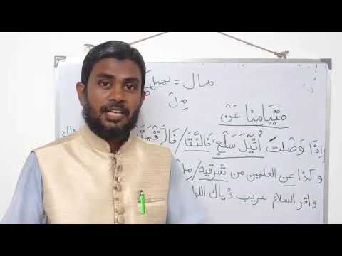 Ibn Al Farid 6 10 Line WBMSC