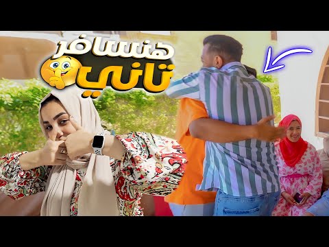 لمينا شنطتنا وبهيصتنا روحنا حفلتتا اخيرا الفرحة المنتظرة 