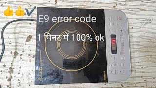 Fix Philips Induction E9 Error Code in 1 Minute