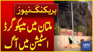 Fire at Mapco Grid Station in Multan | Breaking News | Dawn News