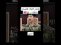 هذول الاولاد فضيحه متنقله 7