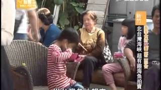 愛玩客-20130416 part4