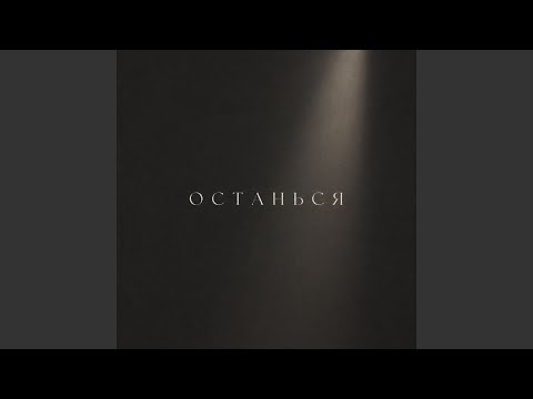 Bolin, ВОЙСЫ - YOUR LOVE