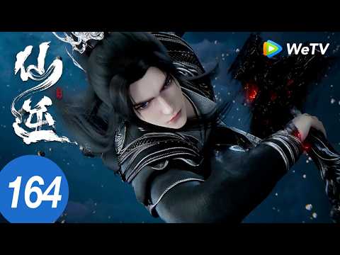 MULTI SUB【仙逆 Renegade Immortal】EP164