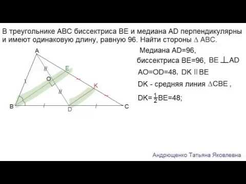 Одинаковая длина у всех сторон. В треугольнике АВС биссектриса ве и Медиана. Медиана перпендикулярна биссектрисе в треугольнике. В треугольнике АВС биссектриса be и Медиана ad перпендикулярны. В треугольнике АВС ве Медиана ад.