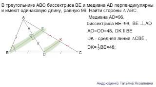Треугольник с медианой и высотой по 96 Треугольник с медианой и высотой по 96