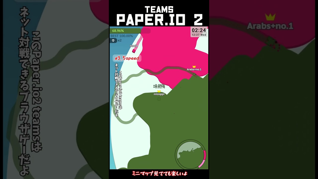 100% Paper.IO 2 teams (small map)  2023/12/27 
