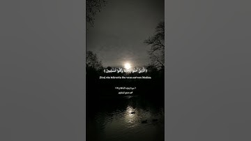 سورة الزخرف (الآية 68 الي 70) - الشيخ / محمد صديق المنشاوي .  #اكسبلور #قرآن #المنشاوي