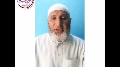 الشيخ / هداية بشير آيات من سورة المائدة