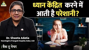 What is Attention-deficit/Hyperactivity Disorder (ADHD) | Back To Nature with Dr. Sweta Adadia