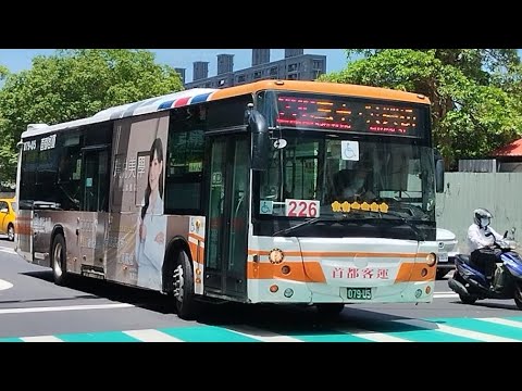 首都客運 226路線 行經光華商場 三重-吳興街 079-U5 福田低地板公車