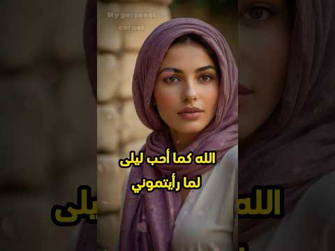 قصة قيس وليلى