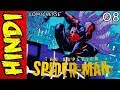 Superior Spider Man Part - 8 | Spider Man 2099 | Marvel Comics In Hindi | #ComicVerse