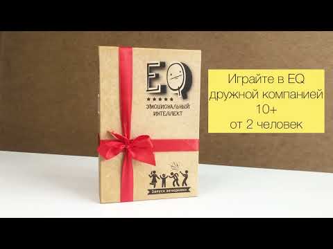 Распаковка игры Эмоциональный