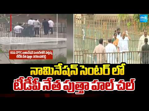 నామినేషన్ సెంటర్ లో టీడీపీ నేత పుత్తా హల్ చల్ | TDP Goons Attack | Kadapa | Sakshi TV - SAKSHITV