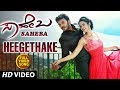 Heegethake song  saheba songs  manoranjan ravichandranshanvi srivastavav harikrishna