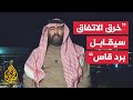 المتحدث باسم مجلس العشائر السورية الأمن ينتشر حول مدينة السويداء لكنه لم يدخل إليها المتحدث باسم مجلس العشائر السورية الأمن ينتشر حول مدينة السويداء لكنه لم يدخل إليها