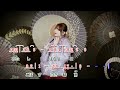 みれん傘 ~ 堀内春菜 MV 歌詞譜版