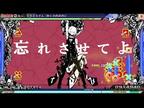 [PPD] ねぇ、どろどろさん (Mrs. DoRoDoRo) Chart Preview