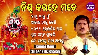 Kumar bapi hits