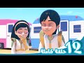 مغامرات منصور جمعتنا مع منصور ج6 L Mansour S Adventures Mansour S Friday P6 