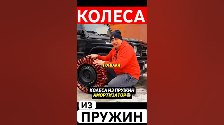 Колеса для бездорожья из пружин😨 Гараж 54 #гараж54 #авто #машина