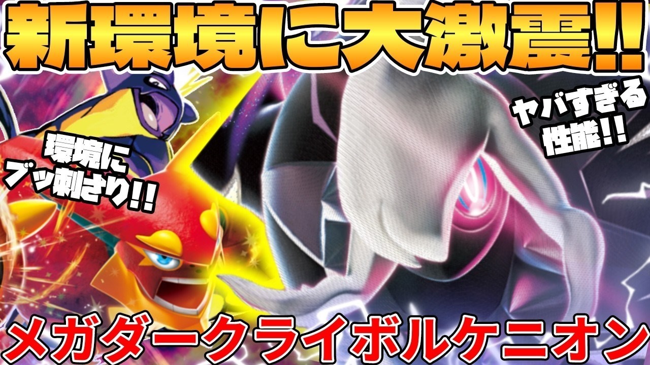 The Mega Darkrai EX & Volcanion EX Deck is Way Too Powerful - YouTube