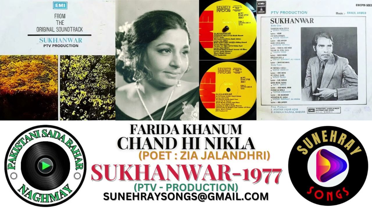 Mira CHAND HI NIKLA | FARIDA KHANUM | SUKHANWAR - 1977 en YouTube Mira CHAND HI NIKLA | FARIDA KHANUM | SUKHANWAR - 1977 en YouTube