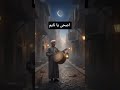 اصحى يا نايم المسحراتي سيد مكاوي رمضان رمضان كريم 