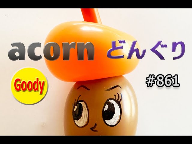Balloon Art】 🌾🌰 どんぐりの作り方 🍃 Acorn Balloon