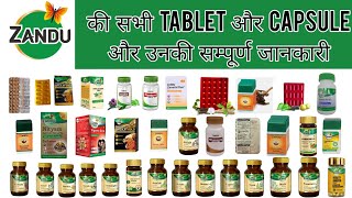 Zandu Tablet And Capsules | Zandu Products | झंडू के टेबलेट और कैप्सूल की सम्पूर्ण जानकारी screenshot 1