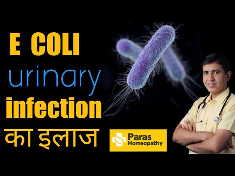 E Coli | E Coli Treatment | Uti - Cystitis, Urethritis, Urethral Stricture Ka Ilaj | बार- बार UTI