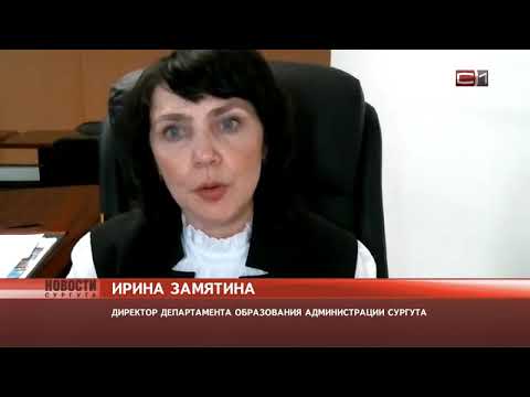 Официально: список муниципалитетов Югры, где школьные каникулы начнутся досрочно