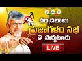 Live chandrababu naidu election campaign at proddatur  ap elections 2024  ap news  mango news