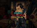 江戸時代、武士の切腹前の食べ物3選 #プチ知識 #歴史 #江戸時代 #文明開化 #漫画