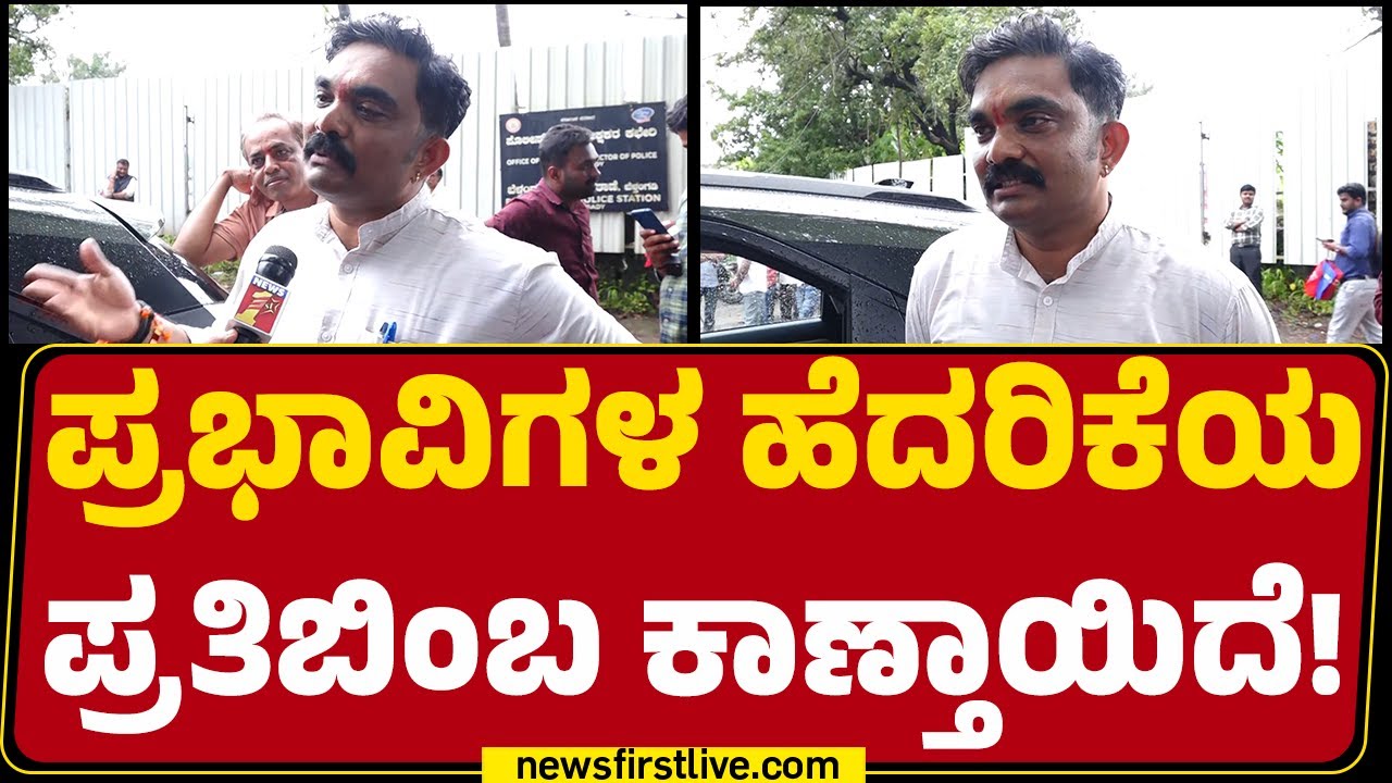 Girish Mattannavar : ಶ* ಹೂತು ಹಾಕುವಲ್ಲಿ ಅವ್ಯವಹಾರ ಆಗಿದೆ! |Dharmasthala Case| @newsfirstkannada