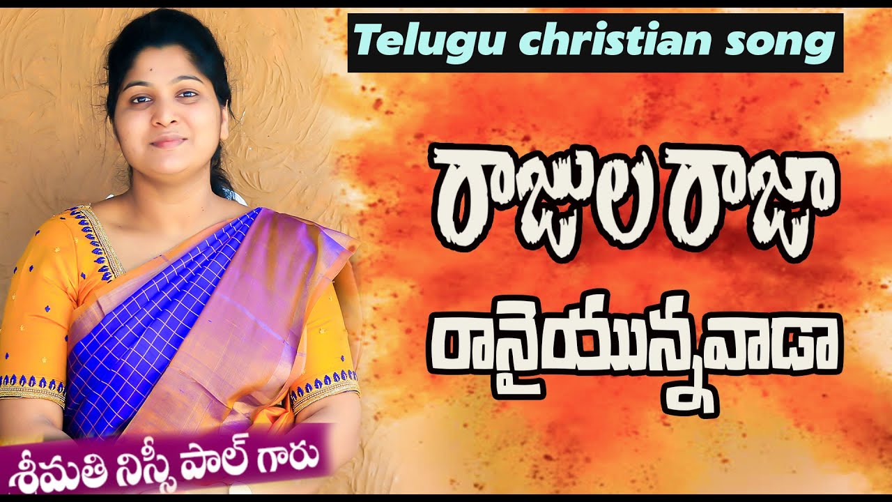    Telugu christian song Nissy Paul PaulEmmanuel worshipsongs Ct