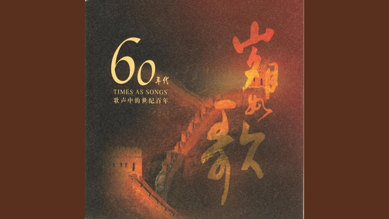 The Boat Song of Wusuli River (Wusuli Chuan Ge) The Boat Song of Wusuli River (Wusuli Chuan Ge)