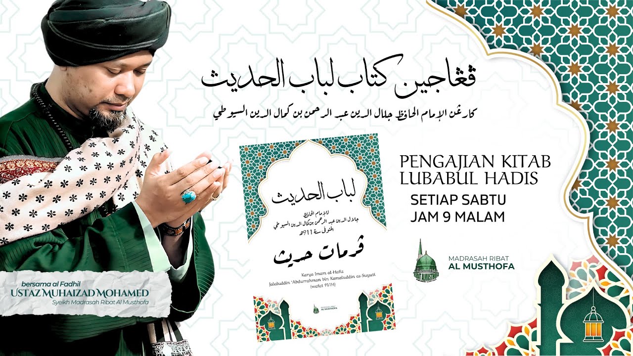 8/3/2026 | Pengajian Online Lubabul Hadis #20 ᴴᴰ  | Ustaz Muhaizad Bin Mohamed