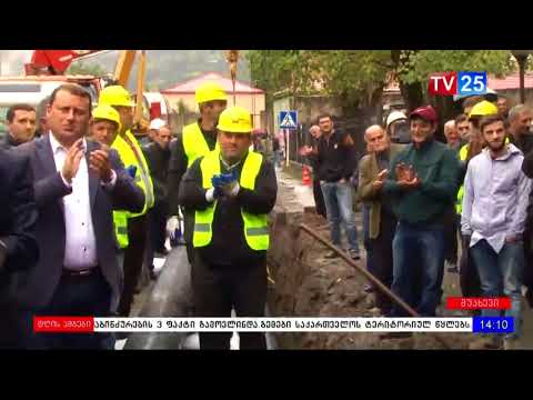 მაღალმთიან აჭარაში გაზიფიცირება იწყება