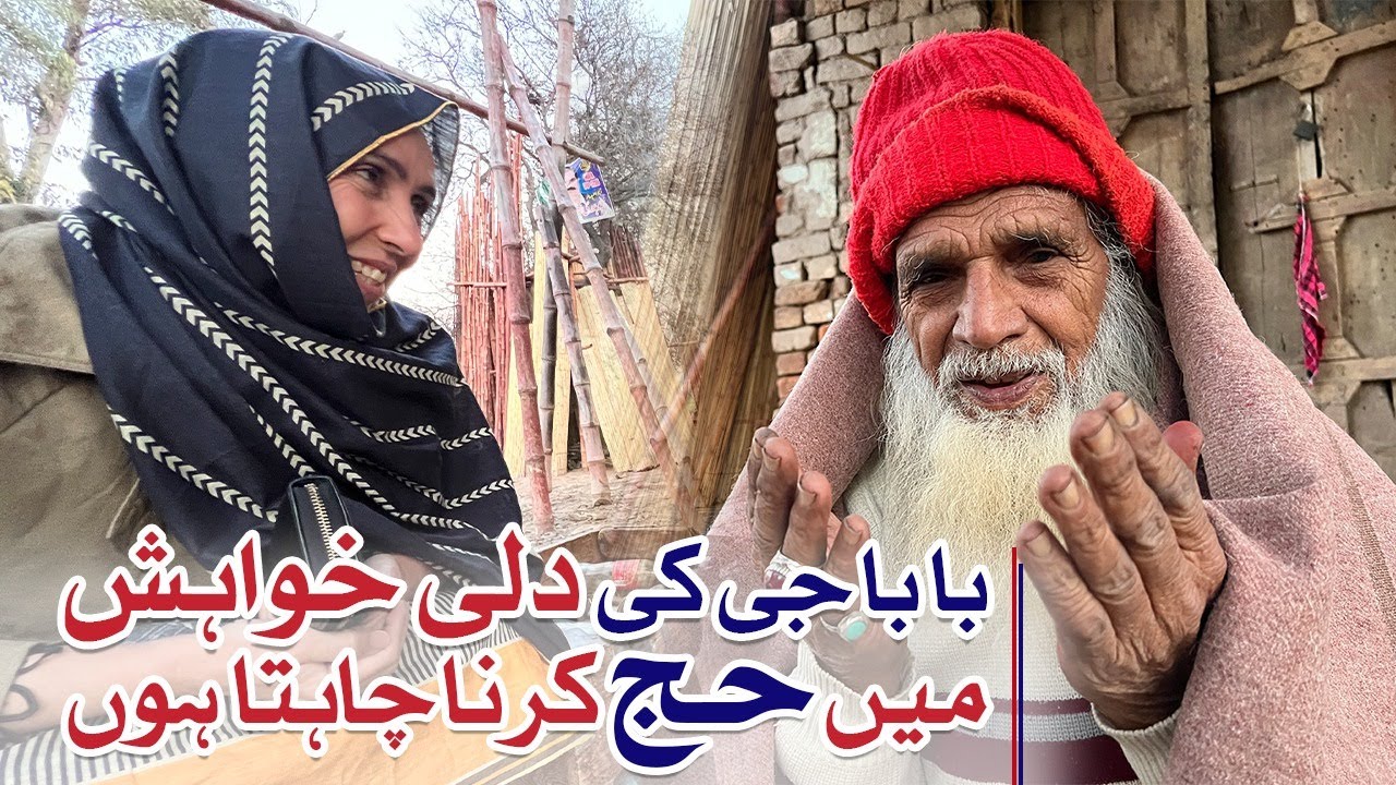 Единственное желание Милого Старика – совершить Хадж.