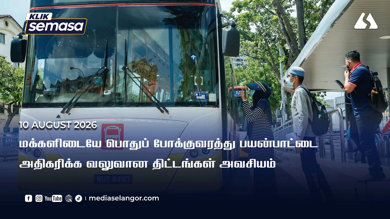 Strict measures are necessary to increase the use of public transport