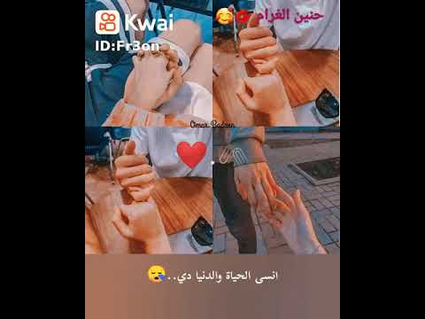 وعد مني تعيش معايا سنين معشتش زيهم حالات واتس حب وغرام