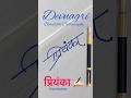 Devnagri signature design for   dyashjadhav calligraphy youtubeshorts signature