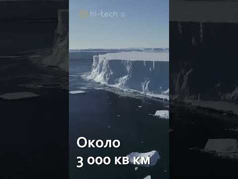 🌊 Айсберг Судного дня ускорился в 136 раз